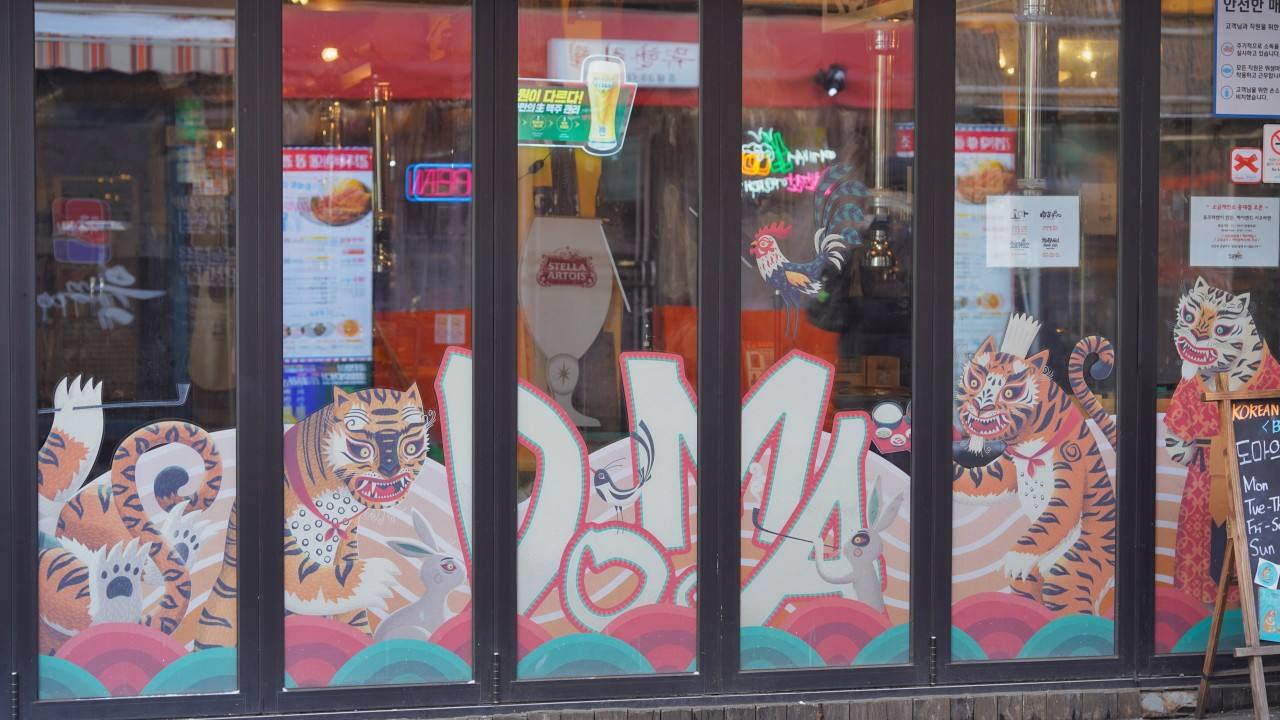 도마 홍대점 매장 외관 양화로16길 — Doma Hongdae Korean BBQ storefront in Hongdae, 5-min walk from Hongik University Station (홍대 갈비 맛집 · 烤肉)